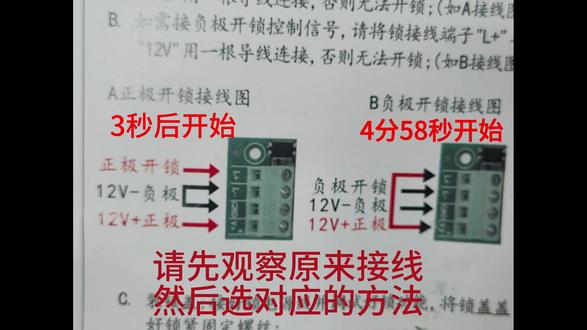 小型门禁无线遥控开关5v12v电控锁灵性锁单元门出门控制器改装433#小型门禁无线 #灵性锁