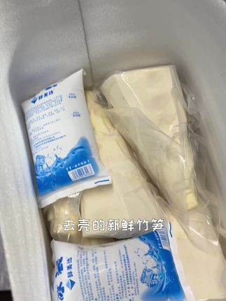 埔田去壳的新鲜红土竹笋,有喜欢吃的吗