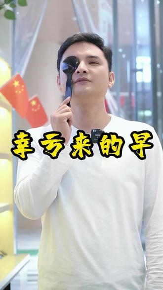 你是如何带上眼镜的?#百视通眼镜店 #眼镜 #散光 #西安眼镜店推荐 #剧情
