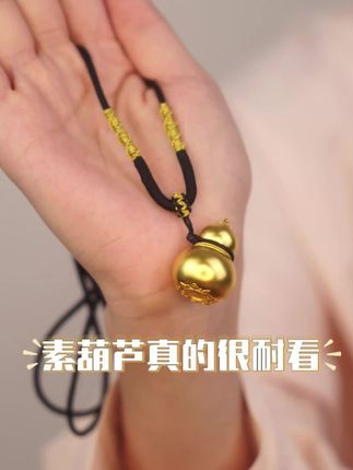 古法素葫芦真的很耐看 #葫芦福禄 #黄金 #厚德金 #黄金葫芦
