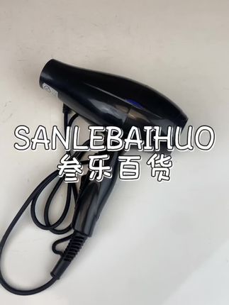 叁乐百货,一件也是批发价!#好物推荐🔥 #家居好物 #价格实惠质量好 #清仓捡漏 #搞笑