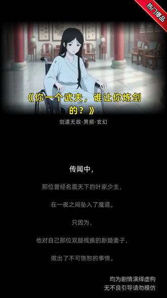 番茄小说免费看后续《你一个武夫,谁让你炼剑的?》45 #番茄小说免费看 #zw #AI #gxfc #推文小说