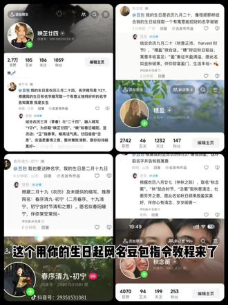 你们要的豆包取网名ai指令教程来了 豆包取网名ai指令 豆包取名字 豆包取网名 豆包取名字ai指令 豆包生日取名字指令 豆包根据生日取名指令#豆包ai #豆包取名字 #豆包取网名 #人类对豆包的开发不足百分之一#豆包 豆包取名字ai指令教程 如何让豆包给你取网名ai教程 让豆包给你取名字ai指令