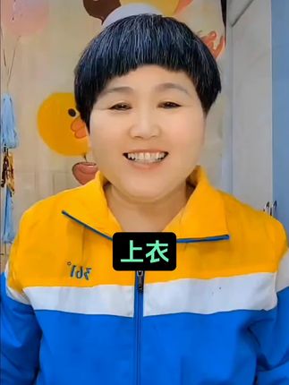 #上衣#居家好物