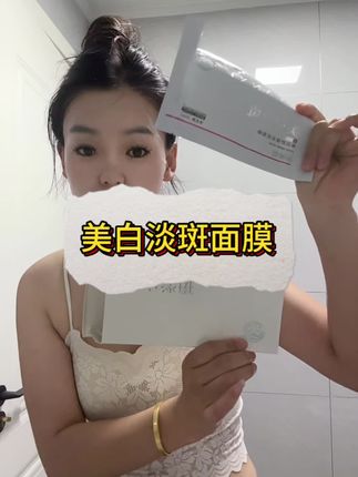30+是真不抗造#上热门 #面膜推荐 #vlog日常 #强烈推荐