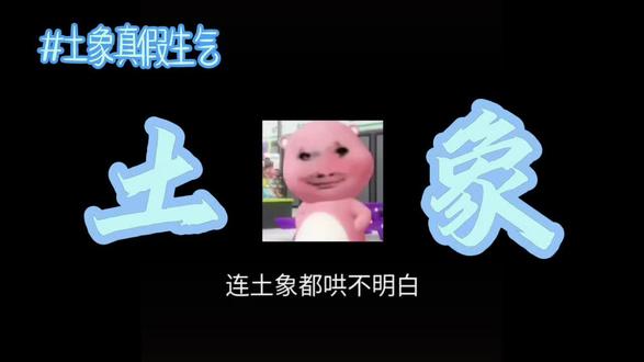 #土象星座 #拒绝废话#科普#冷知识#省流