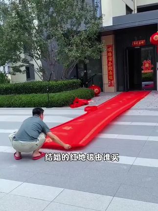 结婚当天,家门口一定要铺上一条这样的婚庆红地毯,让新人踏着红地毯走进家门,寓意着婚姻幸福美满、吉祥如意。它采用的是烫金工艺,正方形设计,加厚防滑!!#红地毯 #结婚红地毯 #农村婚礼布置 #备婚好物 #备婚必入的宝藏好物