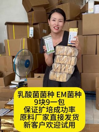 水产养殖乳酸菌,配方好,大量的植物乳杆菌嗜酸乳杆菌,产酸能力强,净水,降PH值,抑制蓝藻甲藻效果更好#水产养殖乳酸菌菌种#乳酸菌菌种#南美白对虾养殖 #鱼虾蟹水产养殖 #四大家鱼水产养殖技术