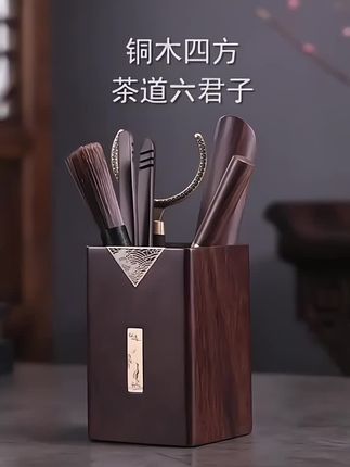 #黑檀木茶道六君子套装#功夫茶具配件#茶杯垫茶勺茶勺养壶笔全套#茶器之美#茶台摆设