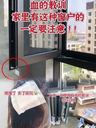 家里有这种窗户的一定要备几个防撞角#强烈推荐 #好物推荐🔥 #防撞角 #必备好物 #实用分享