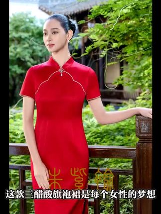 朱紫褕170152高端高贵奢华三醋酸旗袍裙子侧开叉高贵奢华婚庆礼服