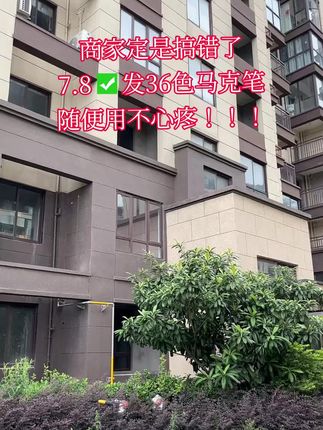 #马克笔 #强烈推荐 #学习用品 #学生党必备