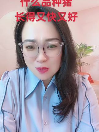 什么品种的猪长得又快又好#养猪 #猪 #三农