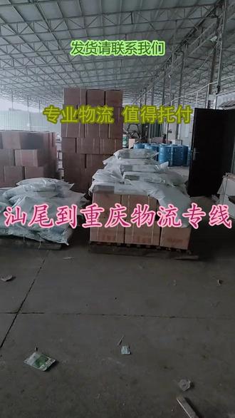 汕尾到重庆物流专线 。(137-2265-9177)。大件克服险阻,奋斗成就精彩重庆。零担货运的中转环节需监管,确保货物在转运中不丢失不破损。#汕尾到重庆物流专线 #物流专线 #行李托运 #搬家公司 #物流公司