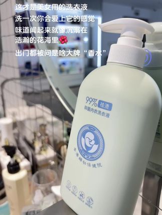 好权威的#内衣洗衣液 #洗护好物 你千万别停产了!