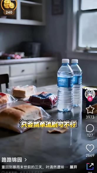 只会简单追剧可不行! #火龙漫剧 #漫剧 #腾讯漫剧等核心标签