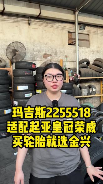 玛吉斯255518 MP15 愿你在夕阳下飞驰 不辜负日头 #轮胎 #金兴轮胎 #我要上热门 #同城热门 #抖音小助手 @广州市金兴轮胎