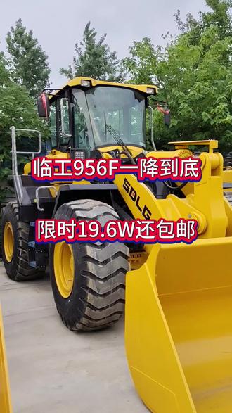 二手临工956F #二手装载机#二手铲车#外贸#出口#外贸出口