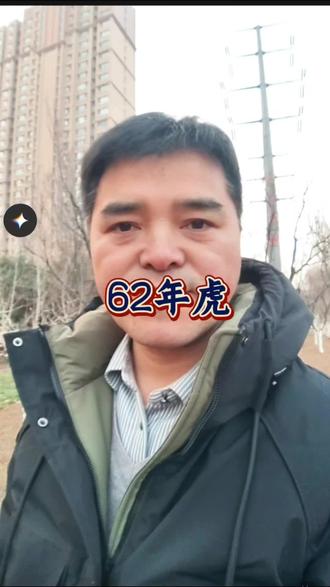 你是1962年的虎吗? #62年的虎 今年整整六十四岁了。
这段话送给六二年的哥哥姐姐们
虎劲六五智更强。金辉内敛显锋芒,
经历风雨好运在,岁岁安康事事昌
#属虎的人 #属虎的人心软善良重感情 #生肖情感