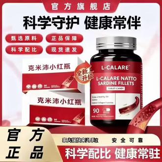 克米沛小红瓶平衡片纳豆沙丁鱼片呵护健康平稳中老年官方正品