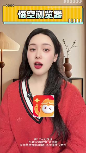 #悟空浏览器 真心觉得自己很幸运的能看到这样优秀的自己。