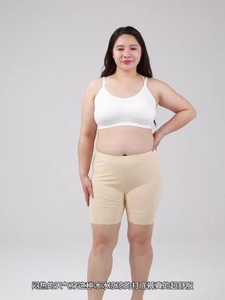 胖妹妹冰丝安全裤防走光,加裆设计,3分裤长#胖女孩穿搭 #大码穿搭 #大码 #打底裤 #加肥加大有弹力