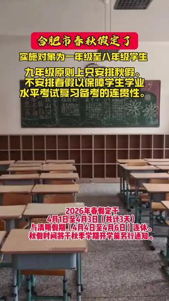 #社会百态,春假来了。