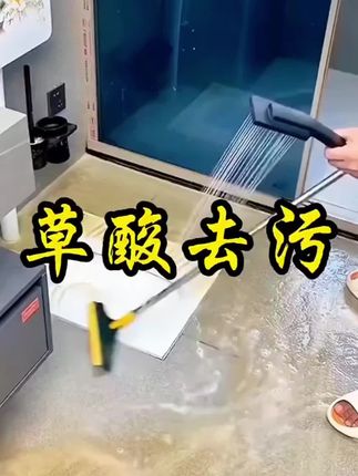 亲朋好友来我家都说我家卫生间好干净好整洁,因为我一直都在用#草酸清洁剂 强力厕所污垢瓷砖水泥地板砖马桶洁厕灵去污除垢水垢 #浓缩草酸溶液 #厕所黄垢