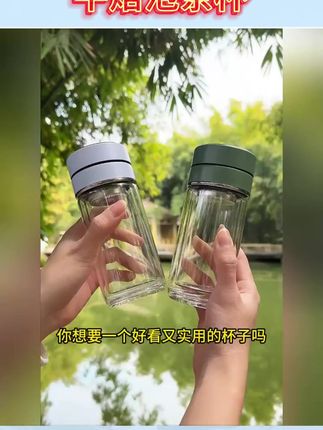 芊焓泡茶杯,便携又实用,茶水分离超棒! #芊焓泡茶杯 #茶水分离 #家用办公杯 #双层玻璃杯 #家用喝水杯