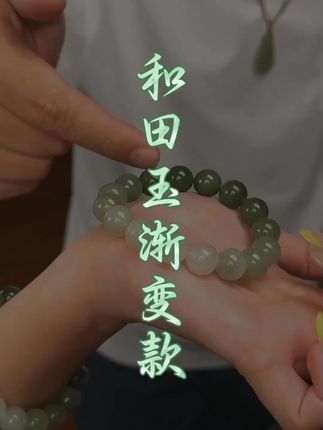 这个价位能买到这么好的和田玉手串,非常难得,颗颗精挑细选,戴手上古香古色,像一副上水画#玉文化 #玉石魅力 #和田玉手串#天然和田玉籽料