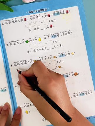 趁暑假给大班的孩子每天练习一页应用题专项训练,锻炼逻辑思维能力