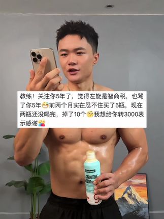断货王手慢无#亲测分享 #左旋
