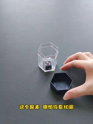 简单易学的小魔术,看明白了吗?#魔术教学