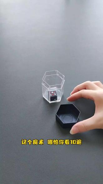 简单易学的小魔术,看明白了吗?#魔术教学