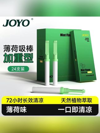 #替烟棒 #戒烟 #薄荷吸棒 #辛巴 #辛选