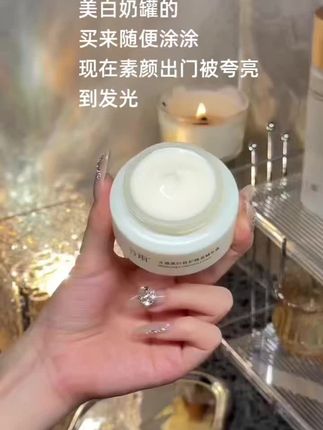 要白白就用这个!现在居然这个价‼️#谷雨美白奶罐 #提亮 #黄黑皮 #秋冬面霜 #大学生