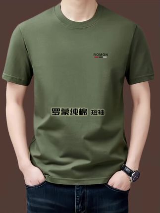 品质男装,男士穿搭,罗蒙纯棉短袖T恤,面料柔软舒适,透气不闷热,耐穿还百搭,穿出高级感,谁穿谁好看,喜欢的家人们点进小黄车购买。