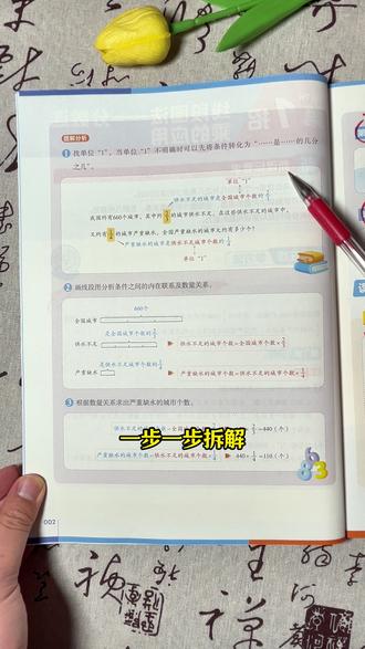 六年级不能心软,狠抓数学母题,学会一道,掌握一类#六年级数学#数学母题#开学必备#六下数学#家长必读