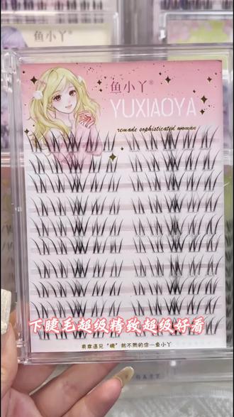 鱼小丫白玉兰网感上镜清透自然大容量十排上睫毛 #假睫毛 #眼妆 #美妆 #眼妆 #化妆