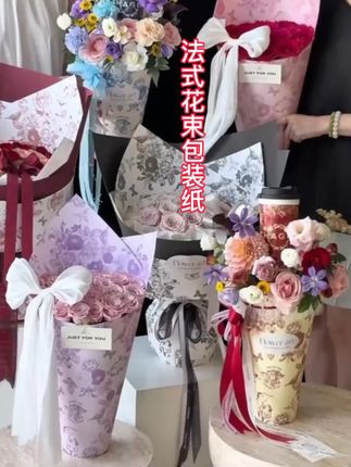 #网红复古印花花束包装纸#七夕复古花束包装纸