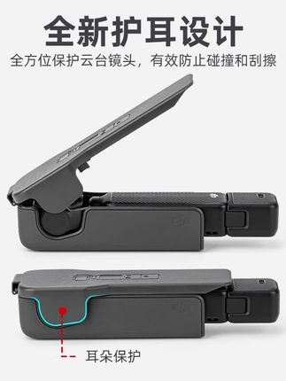 适用大疆保护盖板防摔壳口袋相机大疆pocket3保护壳#屏幕保护 #大疆配件 #相机保护套 #云台相机 #保护壳