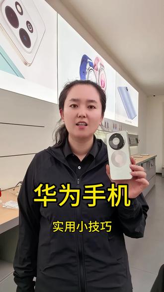 #手机的隐藏功能 #手机使用技巧 华为手机如何设置不按开机键锁屏,你学会了吗?
