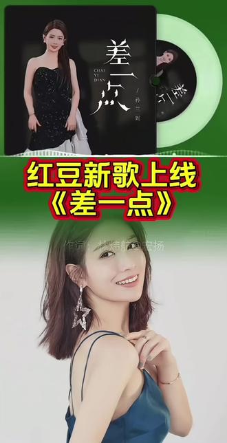 豆姐新歌各大平台已上线,喜欢的可以帮豆豆宣传宣传