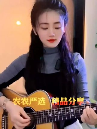 一曲一故事,传承经典,弹一段吉他版《军中绿花》喜欢的老铁点点赞,精品吉他弹出精彩人生#吉他 #吉他推荐 #军中绿花 #农农严选 #乐器推荐 @DOU+小助手