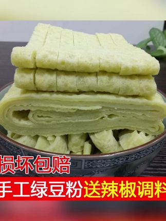 贵州特产绿豆粉 铜仁锅巴粉手工米粉贵州小吃米皮铜仁土特产#贵州特产 #绿豆粉 #手工米粉 #铜仁锅巴粉 #贵州小吃