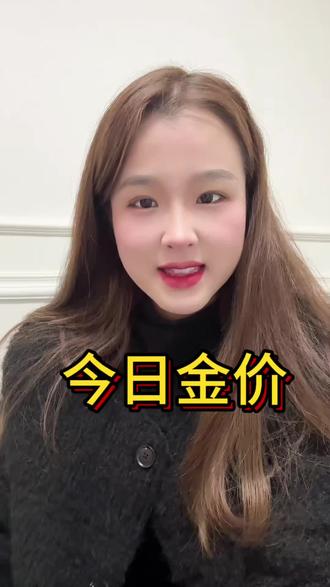 今日金价 今日银价#南阳白银 #南阳黄金 #今日银价#南阳