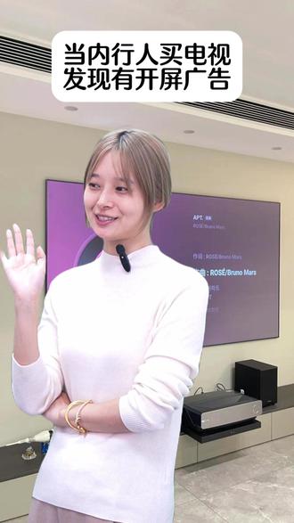电视开机广告?给我关! #装修 #家装 #装修避坑