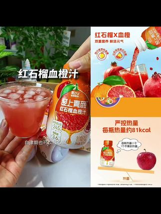 轻上红石榴血橙汁 每一口都像石榴和血橙在嘴里爆汁#视频同款 #好物推荐🔥 #饮品推荐 #红石榴 #血橙汁
