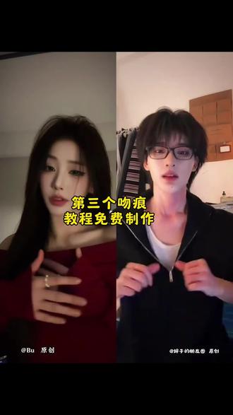 姐妹们快学!第三个吻痕舞封面这样剪超吸睛✨#剪映 氛围感直接拉满~#抖音热门舞蹈 #剪映教程