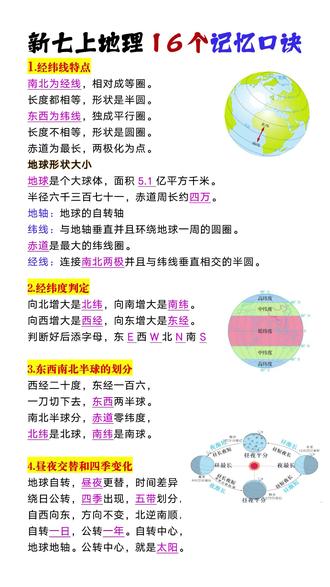 你永远也考不过一个暑假用思维导图预习地理知识点的孩子,等到开学后的第一次月考,你就知道他的地理成绩有多好 #初中地理 #思维导图 #暑期预习 #初中学习资料